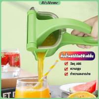 ราคา BizHome ที่คั้นน้ำส้ม แบบพลาสติก เครื่องคั้นน้ำส้ม ที่คั้นน้ำมะนาว แบบใช้มือกด แบบ คันโยก ที่คั้น Manual Juicer (18130807486)