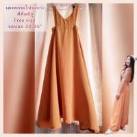 ราคา Dress ส่งต่อ ชุดเอี๊ยม เดรสกระโปรงยาว สีส้มอิฐ งานน่ารัก Freesize (17905126761)