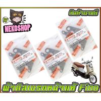 ราคา ผ้าดิสเบรคหน้าแท้ FINO MS0133 (20102203602)
