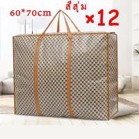 ราคา กระเป๋าสาน YOIO Mall กระเป๋ากระสอบ กระเป๋ากระสอบ แบบมีซิป คละลาย ถุงกระสอบกระเป๋า ถุงใส่เสื้อผ้า กระเป๋าอเนกประสงค์ กระเป๋าย้ายห่อ มีให้เลือกหลายขนาด ขายส่งหลายชิ้น (19805764200)