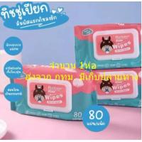 ราคา Baby Wipes ทิชชู่เปียกทำความสะอาด ทิชชู่เปียกเด็ก กระดาษทิชชู่เปียก ทิชชูเปียก 80 แผ่น (19701940169)