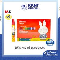 ราคา M G สีเทียน oil pastels 12 สีแถมที่เหลา รุ่น FGM90056 ราคา กล่อง KKNT (16417376271)