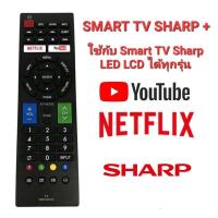 ราคา สั่งงานด้วยเสียงรีโมท SMART Sharp Voice รุ่น GB326WJSA สําหรับ SMART Sharp มีปุ่มลัดNetflix AQUOS Smart Voice LCD (17037026652)