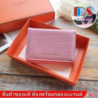 ราคา forever young งานแท้ กระเป๋าสตางค์ใบสั้น 3 พับ พิมพ์ลายหนังจระเข้ หนังเงา สวย เล็กกระทัดรัด พกพาสะดวก (1776608191)