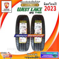 ราคา Westlake 195 60 R15 RP18 ยางใหม่ปี 23 2 เส้น ยางรถเก๋งขอบ15 FREE จุ๊บยาง PRIMUIM BY KENKING POWER 650 ลิขสิทธิ์แท้รายเดียว (18476125337)