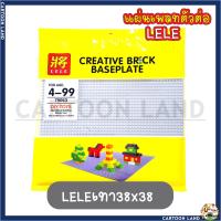 ราคา แผ่นพื้นตัวต่อ เพลทเลโก้ แผ่นรองต่อ ตัวต่อ แผ่นเพลทถนน (16854128874)