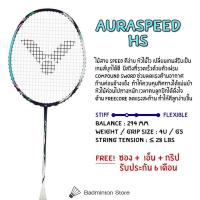 ราคา ไม้แบดมินตัน VICTOR รุ่น AURASPEED HYPERSONIC ARS HS ฟรี เอ็น กริป ซอง (18576205982)