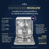 ราคา แนะนำ เครื่องล้างจานพิเศษ MEX รุ่น MD2612W JR3 2510 ไม่มีได้ไม่แน้ว (13372565530)