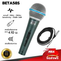 ราคา MBA AUDIO THAILAND ไมค์สาย รุ่น MB 6840 ไมโครโฟน MBA Microphone สายยาว 5 เมตร (21067583538)
