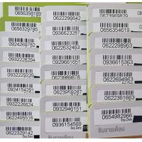 ราคา เบอร์มงคล ซิมเล่นเน็ต เบอร์สวย dtac แบบเติมเงิน Dtac3 5999 (17807050839)