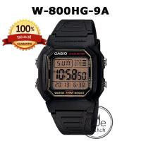 ราคา CASIO ของแท้ W 800H นาฬิกาข้อมือผู้ชาย แบตเตอรี่ 10 ปี กล่องและรับประกัน 1ปี W800 W800H (18993777766)