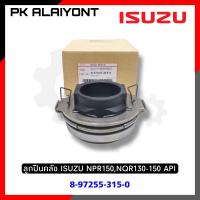 ราคา ลูกปืนคลัช ISUZU NPRNQR130NQR150 78TKL4801 API (16495693609)