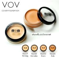 ราคา VOV Cover Foundation รองพื้นเนื้อครีม (15647272317)