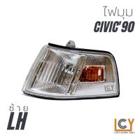 ราคา ไฟมุม เสื้อไฟมุม Honda Civic 1990 (11951929478)