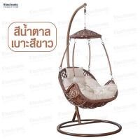 ราคา เก้าอี้ชิงช้ารังนก Nest swing chair ชิงช้าหวายเทียม เก้าอี้รังนก โซฟาแขวน กระเช้ารังนก ชิงช้าแขวน basket swing chair balcony chair hanging chair สินค้าพร้อมส่ง (17042389377)