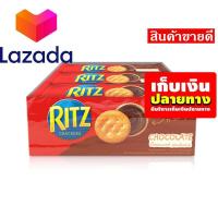 ราคา แพคแล้ว ส่งได้เลย เก็บคูปองส่งฟรี ขนมขนมกินเล่นของกิน ริทซ์ แซนด์วิชแครกเกอร์สอดไส้ครีมช็อกโกแลต 27 กรัม แพ็ค 12 ซอง รหัสสินค้า LAZ 46 999FS โปรโมชั่นสุดคุ้ม โค้งสุดท้าย (14582183189)