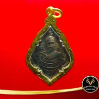 ราคา จี้พระ หลวงพ่อรุ่ง พระครูไพโรจน์วุฒาจารย์ วัดท่ากระบือ อ กระทุ่มแบน จ สมุทรสาคร พ ศ ๒๕๓๓ เนื้อทองแดงเลี่ยมกรอบทอง ชุบเศษทองเยาวราช (9400104151)