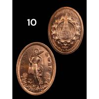 ราคา พระสิวลี หลวงพ่อรวย วัดตะโก ปี 2559 แท้ทันหลวงพ่อ (21326545294)