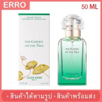 ราคา พร้อมส่ง น้ำหอมผู้หญิง The Garden 50ml น้ำหอมสำหรับผู้หญิง น้ำหอมหญิง ติดทนนาน น้ำหอมติดทน น้ำหอมพร้อมส่ง (16262880050)