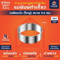 ราคา Home Office แม่พิมพ์ทำเกี๊ยว สแตนเลส 304 เครื่องทำเกี๊ยว ที่ห่อเกี๊ยว ห่อแป้ง แป้งทำเกี๊ยว ทำเกี๊ยว ห่อเกี๊ยว (15630778278)