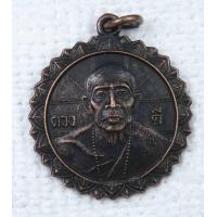 ราคา เหรียญ ครูบาดวงดี วัดท่าจำปี อ สันป่าตอง จ เชียงใหม่ ปี2536 (16345820963)