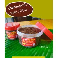 ราคา น้ำพริก ปลาร้า สินค้า ขายดีจาร้านหม่ำ น้อง ท๊อป เมือง พล (20681494228)
