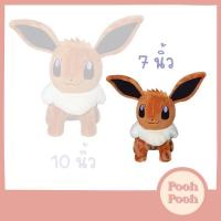 ราคา ตุ๊กตา โปเกม่อน อีวุย Eevee Pokemon ขนาด 7 10 นิ้ว ของเล่น ของเล่นเด็ก ตุ๊กตานุ่มนิ่ม ของขวัญ งานป้าย ลิขสิทธิ์แท้ (20147893005)
