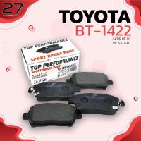 ราคา ผ้าเบรค หน้า TOYOTA ALTIS LIMO E120 01 03 ALTIS VVTi 1 6 1 8 E130 01 07 VIOS 1 5 XP40 GEN1 02 07 MR S 1 8i 02 ON BT 1422 TOP PERFORMANCE JAPAN BT 1422 ผ้าดิสเบรค ผ้าเบรก โตโยต้า อัลติส แอลติส วีออส เอ