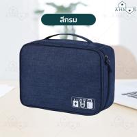 ราคา A HAUS กระเป๋าจัดระเบียบ กระเป๋าใส่สายชาร์จ กระเป๋าใส่สายชาร์จมือถือและอุปกรณ์เสริม กระเป๋าใส่อุปกรณ์อิเล็กทรอนิกส์ (18853359252)