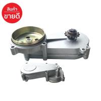 ราคา ชุดเกียร์ทด 2 จังหวะ สำหรับขาย เครื่อง ตัด หญ้า (657626917)