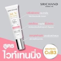 ราคา กันแดด Srichand Sunlution Skin Whitening Anti Acne Sunscreen Luminescence Fabulous UV Shield กันแดดศรีจันทร์ ครีมกันแดด SPF50 PA (19482886937)