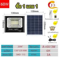 ราคา JD โคมไฟโซล่าเซลล์ 1แถม1 แสงสีขาว 200W 300W Solar Light 400W 600W solar cell 150W 90W 60W 35Wโซล่าเซลล์ ไฟถนนโซล่าเซล ไฟพลังแสงอาทิต ไฟ led สปอร์ตไลท์ (21243430657)