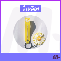 ราคา พวงกุญแจเอพีช พวงกุญแจดอกเดซี่ พวงกุญแจการ์ตูน พวงกุญแจน่ารัก (16129157012)