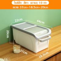 ราคา กล่องเก็บข้าวสาร ถังข้าวสาร กล่องใส่ข้าวสาร ถังเก็บข้าวสาร มีล้อ แถมฟรีที่ตักข้าวสาร ความจุ 15 กิโล ใช้งานง่าย ภาชนะเก็บข้าวสาร (18960535037)