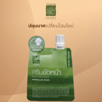 ราคา ปทุมมาศ สมุนไพร ขัดหน้า 15 กรัม ลดปัญหา สิว ผ้า และจุดด่างดำ (21158754337)