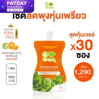 ราคา Gogom ดีท็อกซ์ 30 ซอง ผลิตภัณฑ์ดีท็อกซ์ปรับสมดุลลำไส้ ลดท้องผูก ขับถ่ายง่าย จากโกกอม (21261957235)