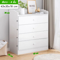 ราคา ตู้ลิ้นชัก ตู้เก็บของ ตู้วางของ ขนาด 43cm มี3 4 5 ลิ้นชัก ท็อปกว้างวางของได้เยอะ จัดเก็บได้เยอะ แข็งแรงมั่นคง ประกอบง่าย พร้อมส่ง COD (20457745299)
