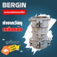 ราคา แบบหล่อคอนกรีต ลูกคิ้วกลม ทรงกระบอก (18557215463)