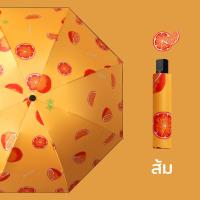 ราคา ร่ม ร่มพับ กันยูวี 100 ร่มกันแดด Umbrella ร่มแคปซูล น้ำหนักเบา พกพาสะดวก ร่มกันUV สีน่ารัก กันแดด กันฝน (19572470865)