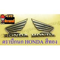 ราคา ตราปีกนก โลโก้ปีกนก HONDA ทั่วไป สีทอง พลาสติก (11175676567)