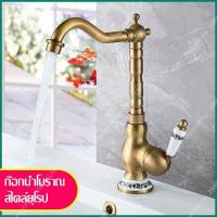 ราคา ก๊อกน้ำสไตล์ยุโรป ก๊อกน้ำทองเหลืองสไตล์ยุโรป ก๊อกน้ำทองเหลืองสไตล์ยุโรปโบราณ ก๊อกน้ำล้างมือโบราณ (16401443764)
