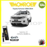 ราคา MONROE OESpectrum โช้ค โช้คอัพ รถยนต์ มอนโร Toyota Fortuner 2004 2014 โตโยต้า ฟอร์จูนเนอร์ (18039146706)