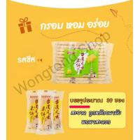 ราคา บิสกิตข้าวหอม vetrue ขนมไต้หวัน (18605469075)