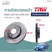 ราคา จานดิสเบรคหน้า หลัง HONDA JAZZ GD ปี2002 2007 1ชิ้น TRW (12279509207)