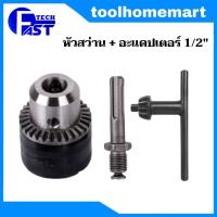 ราคา หัวสว่านไฟฟ้า รูเกลียว 1 2 FAST TECH Ingco KC1301 KC1301 1 (20484814279)