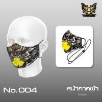 ราคา ผ้าปิดปาก YAKZA Original ผ้าปิดปากแบบผ้า คล้องคอ ปรับสายหูไม่ให้รั้งหู ปรับแบบรัดคอได้ (18370504878)