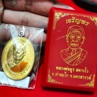 ราคา หลวงพ่อยูรเจริญพรบนเนื้อทองทิพย์ห่วงเชื่อมเงินตอก9รอบลงยาจีวรk156 (18840278114)