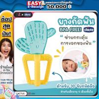 ราคา ยางกัดเด็ก Chicco Fresh Teether Mix BPA FREE ปลอดภัยต่อเด็ก ยางกัดซิลิโคนนุ่ม อ่อนโยนต่อเหงือกและฟัน ยางกัด ยางกัดน้ำ ของเล่นเด็ก (21241602738)
