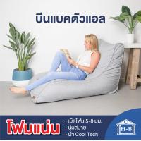 ราคา Home Best บีนแบคตัวแอลผ้า Cool Tech พร้อมเม็ดโฟม Beanbag bean bag บีนแบ็ก บีนแบ็ค โซฟาญี่ปุ่น โซฟาเบด มูจิ บีนแบค บีนแบ็ค บีนแบ๊ค (12251919685)