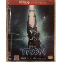 ราคา DVD TRON LEGACY ดีวีดี ทรอน ล่าข้ามโลกอนาคต แนวแอคชั่นไซไฟสุดระทึก พากย์ไทย แผ่นลิขสิทธิ์แท้มือ 1 ใส่ซอง สุดคุ้มราคาประหยัด (17411775544)